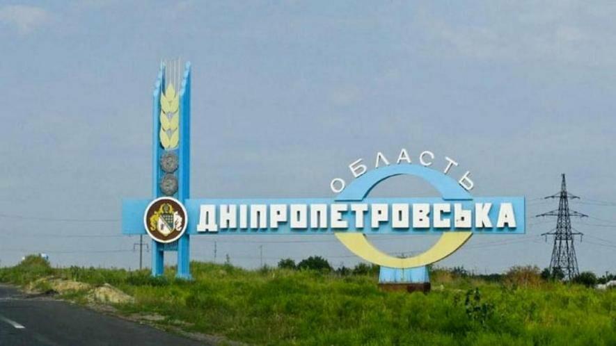 Понад 80 населених пунктів можуть змінити назву на Дніпропетровщині 