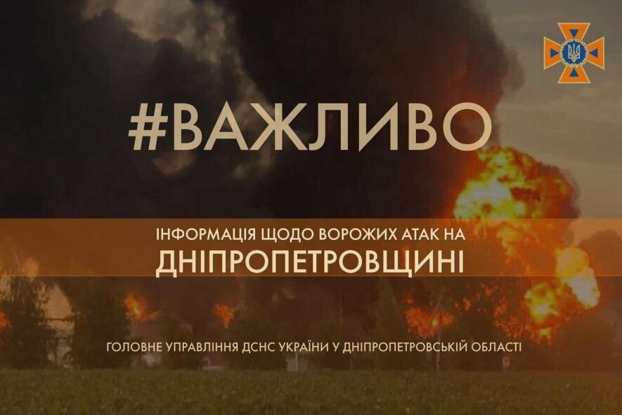 Рятувальники Нікополя звернулися до мешканців після нічних обстрілів