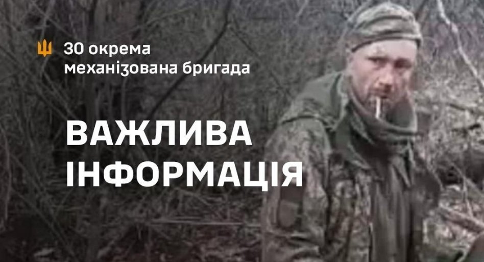 У 30 ОМБр попередньо встановили особу бійця, якого на камеру розстріляли окупанти, - ФОТО