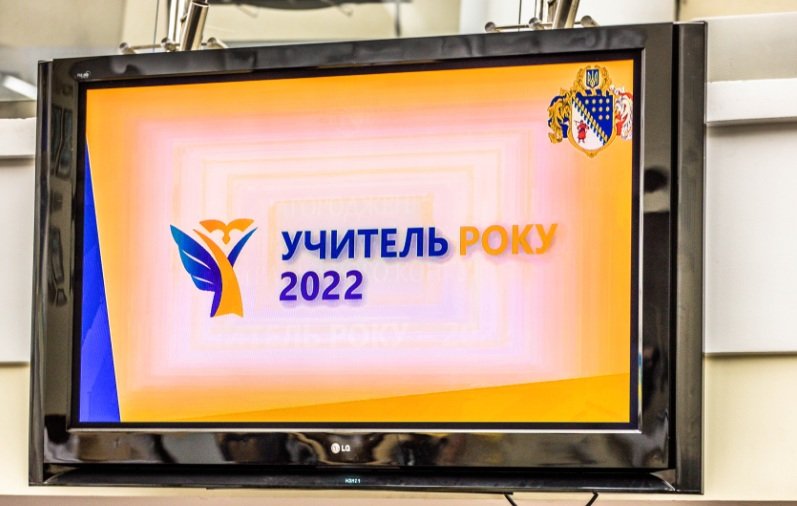 Криворізькі педагоги, котрі здобули перемогу в обласному етапі конкурсу «Учитель року –2022», отримали премії, - ФОТО