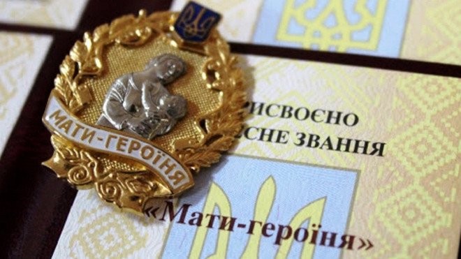 Двом мешканкам Криворіжжя вручено пам'ятні медалі та документи про присвоєння звання 