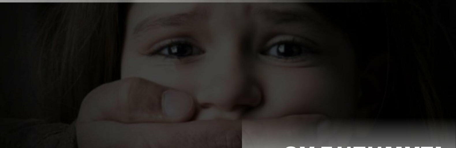 Ґвалтував та вчиняв розпусні дії щодо малолітніх дівчат – на Дніпропетровщині судитимуть місцевого мешканця