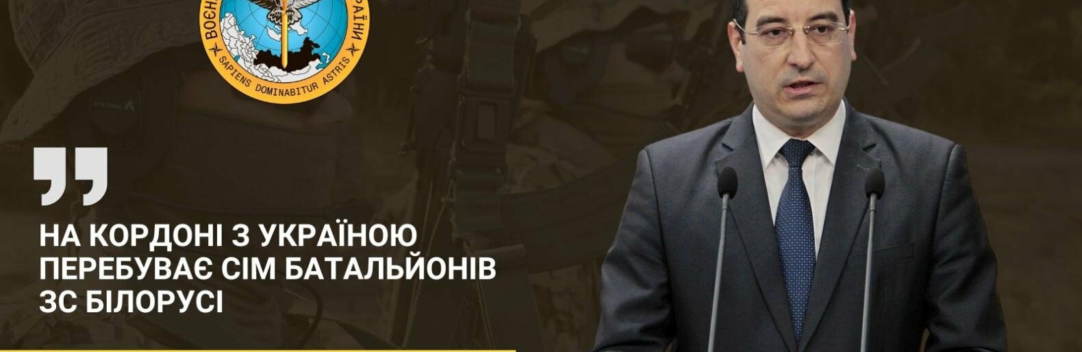 На кордоні з Україною перебуває сім батальйонів зс білорусі, - Вадим Скібіцький