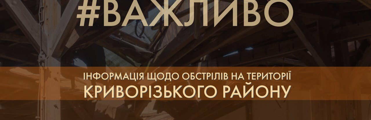 Через ворожий обстріл у Великій Костромці на Криворіжжі сталася пожежа, - ДСНС