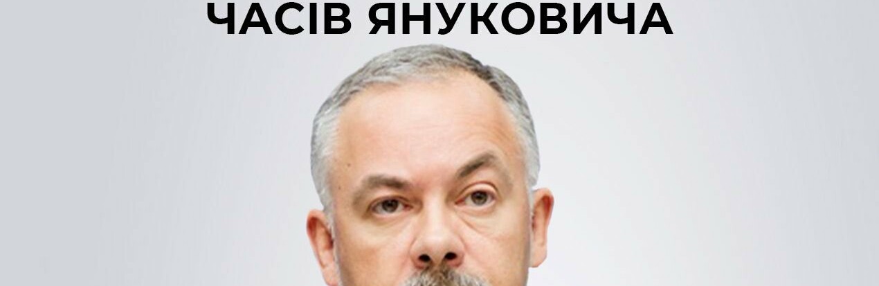 СБУ повідомила про підозру у державній зраді ексміністру освіти часів януковича