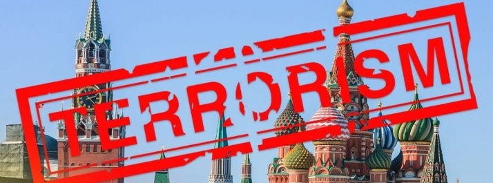Керівництво Верховної Ради України закликало світове співтовариство  визнати росію державою-терористом