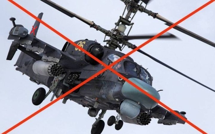Повітряні Сили ЗСУ знищили над Херсонщиною два ворожих вертольоти Ка-52