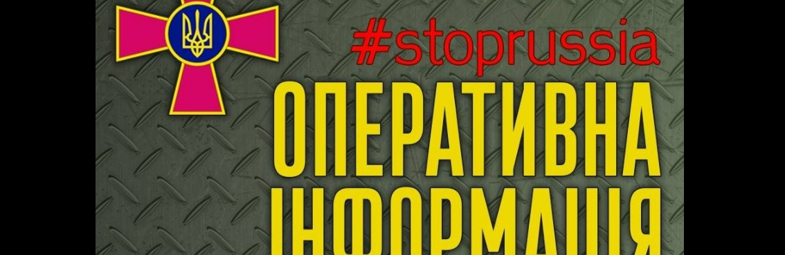 На Південнобузькому напрямку основні зусилля ворог зосереджує на недопущенні просування наших військ, - Генштаб