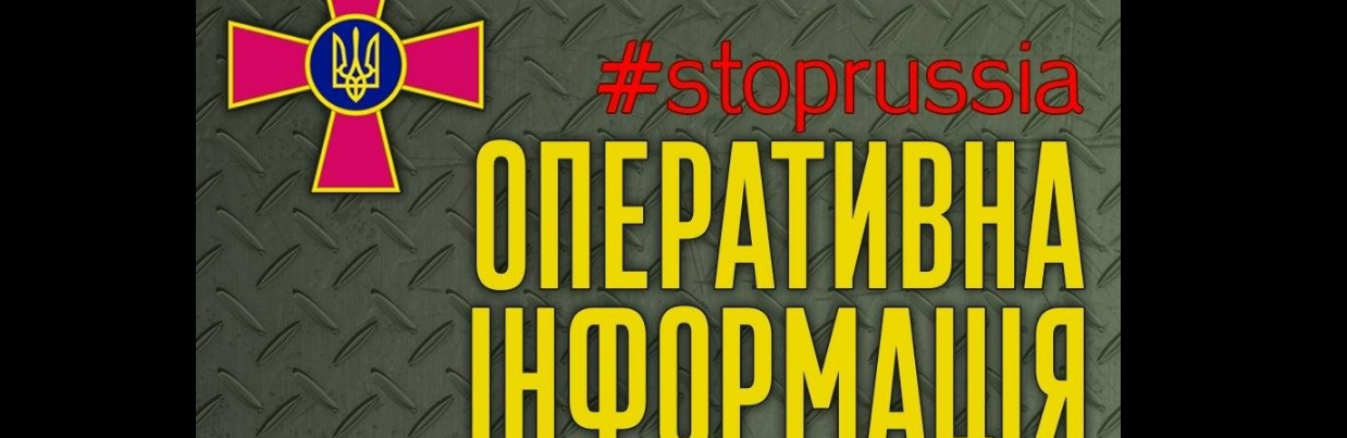 На Південнобузькому напрямку противник здійснював обстріли із танків, ствольної та реактивної артилерії, - Генштаб 