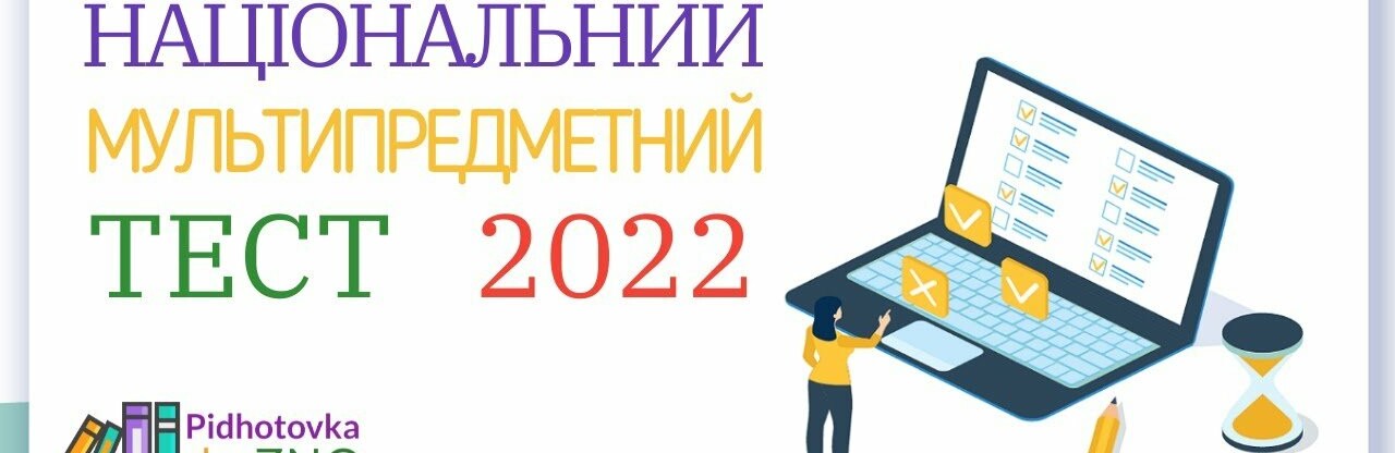 32 випускники Дніпропетровщини склали мультипредметний тест на максимальні 600 балів