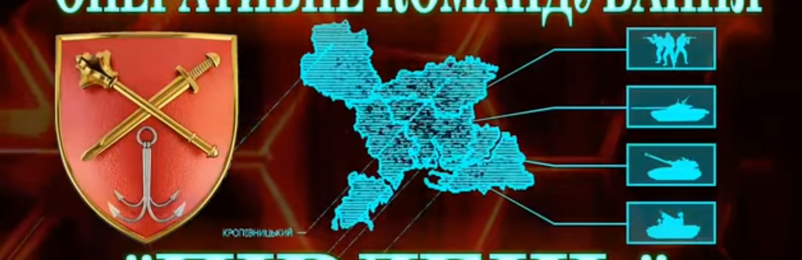 З метою недопущення наступу наших військ та відновлення втраченого положення ворог нарощує склад угруповання на Криворізькому напрямку, - ОК 