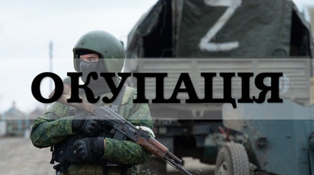 рашисти примушують жителів тимчасово окупованих територій отримувати громадянство та паспорти російської федерації