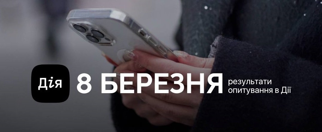Більшість користувачів 