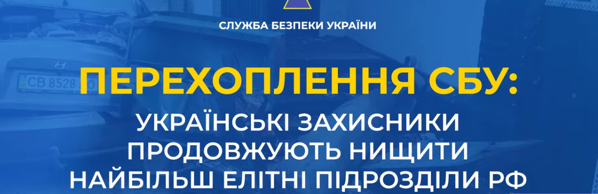 Українські захисники продовжують нищити найбільш елітні підрозділи рф, - АУДІО 