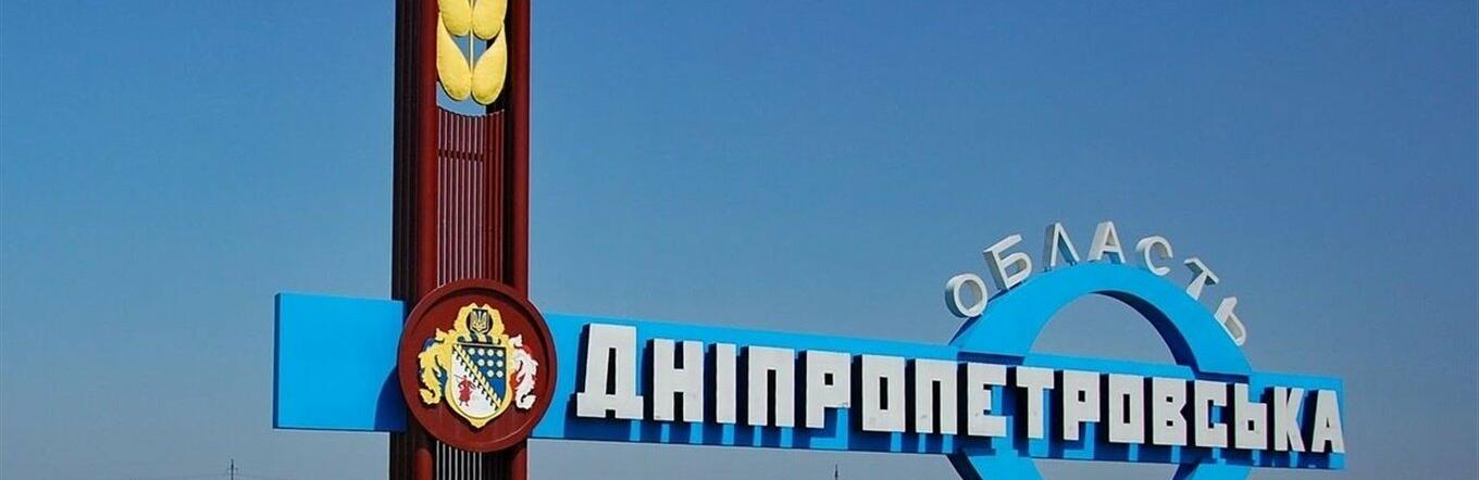 Ворожі обстріли не порушили тишу в громадах Дніпропетровської області