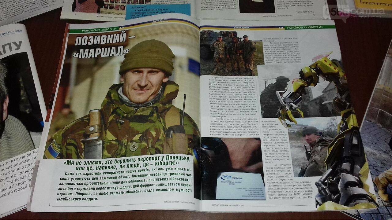 Як бібліотекарі в Нікополі нагадали про героїчну оборону До..., фото-5 Як бібліотекарі в Нікополі нагадали про героїчну оборону Донецького аеропорту, фото-5