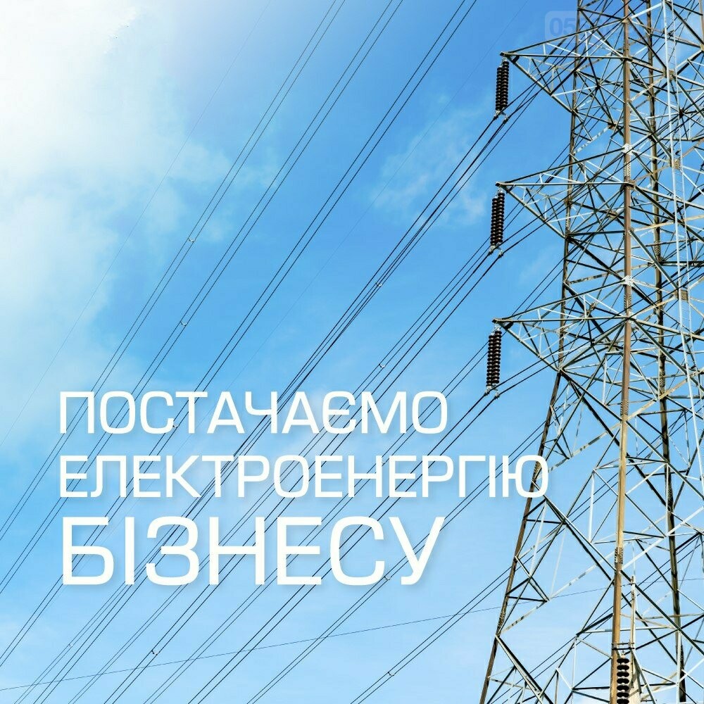 Пакетное предложение ООО «Днепропетровскгаз Сбыт»: газ и эл..., фото-1 Пакетное предложение ООО «Днепропетровскгаз Сбыт»: газ и электроэнергия от одного поставщика, фото-1