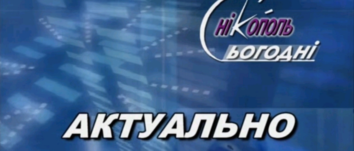 Випуск програми Нікополь сьогодні за 20 січня 2018 року:Актуальні н... Випуск програми Нікополь сьогодні за 20 січня 2018 року:Актуальні новини , Наталья Дорошенко