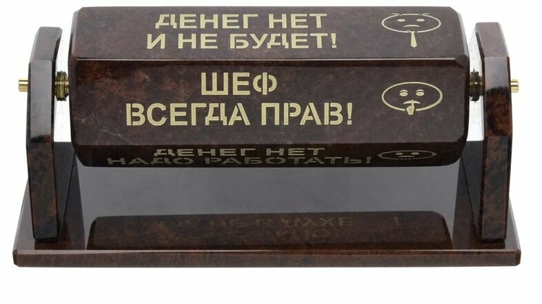 Что дарить шефу — оригинальный или бизнес-подарок для начальника ...