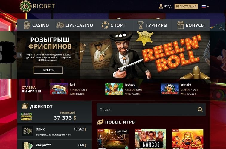 riobet online casino официальный сайт
