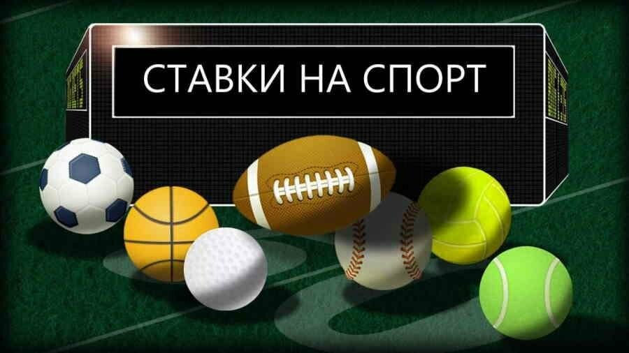 Ставки на спорт в Україні